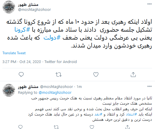 لبیک کاربران به درخواست امروز رهبر انقلاب
