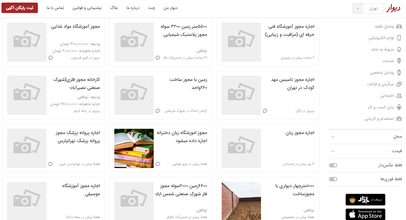 وقتی مجریان قانون، بی قانونی می کنند