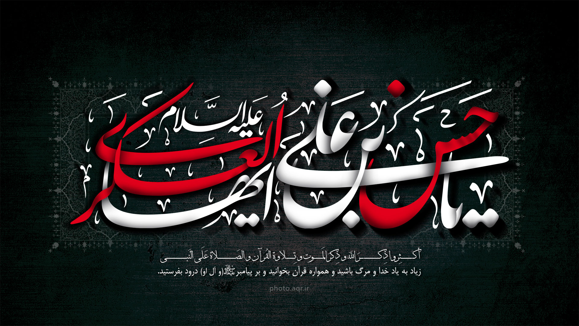 پیامک تسلیت شهادت امام حسن عسکری(ع)