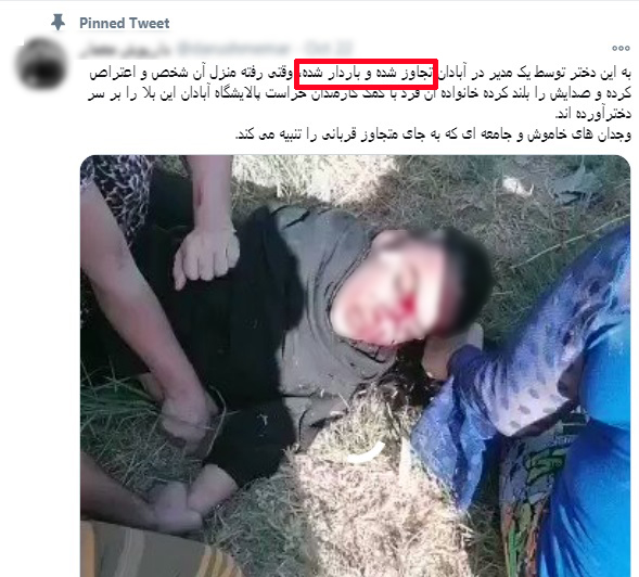 شایعاتی که پرونده دختر آبادانی را داغ کرد؛ از ادعای بارداری تا مقایسه با جرج فلوید