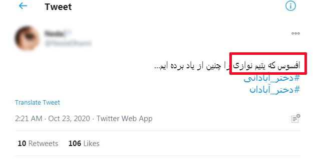 شایعاتی که پرونده دختر آبادانی را داغ کرد؛ از ادعای بارداری تا مقایسه با جرج فلوید