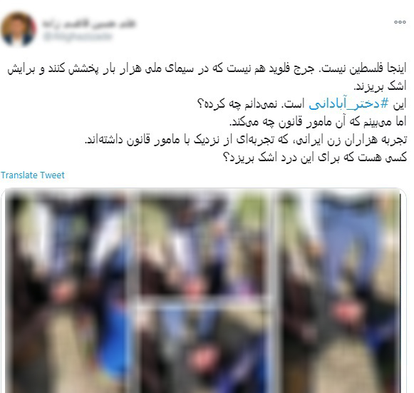 شایعاتی که پرونده دختر آبادانی را داغ کرد؛ از ادعای بارداری تا مقایسه با جرج فلوید