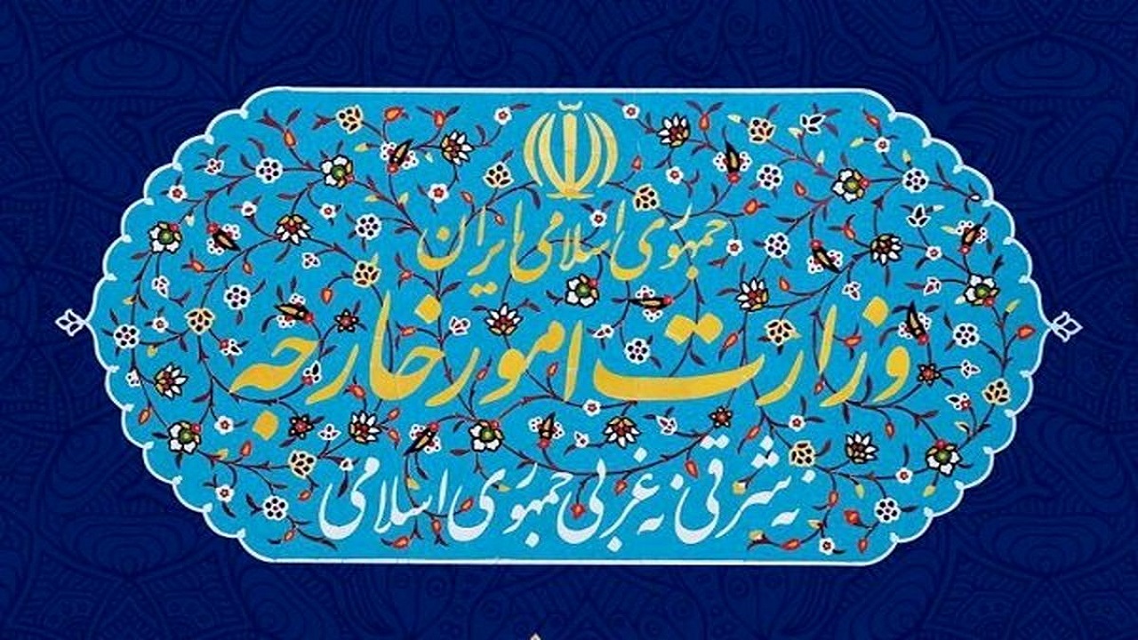 وزارت خارجه: جهان باید یکجانبه‌گرایی و زورگویی را رد کند