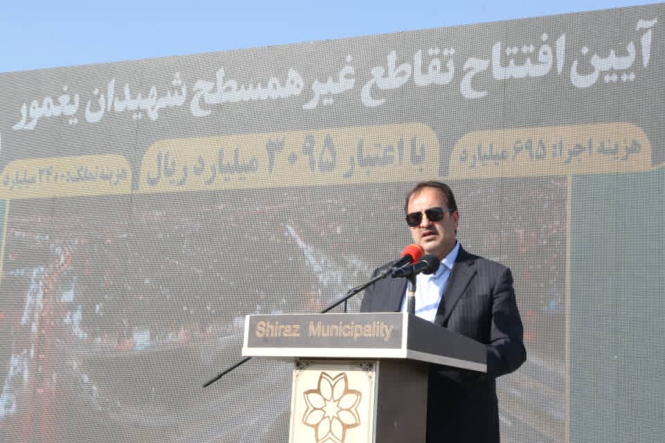 افتتاح تقاطع غیرهمسطح شهیدان یغمور در شیراز