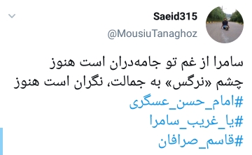 دلنوشته کاربران در سوگ امام حسن عسگری (ع)