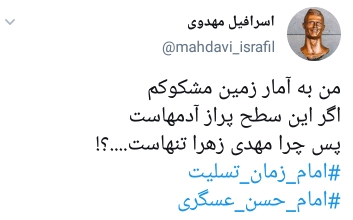 دلنوشته کاربران در سوگ امام حسن عسگری (ع)