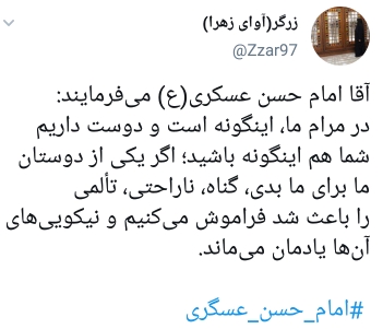 دلنوشته کاربران در سوگ امام حسن عسگری (ع)