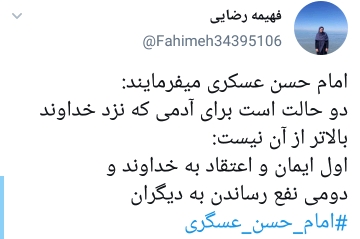 امام زمان تسلیت
