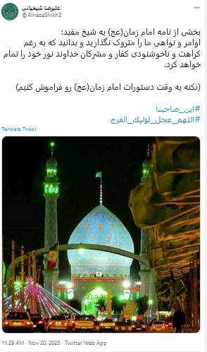 واکنش کاربران به غروب جمعه