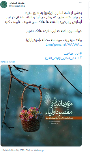 واکنش کاربران به غروب جمعه