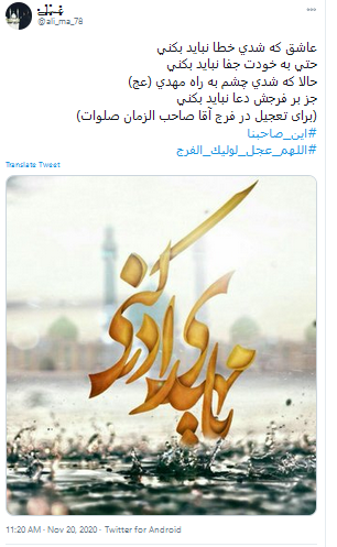 واکنش کاربران به غروب جمعه