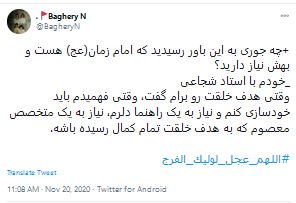 وواکنش کاربران به غروب جمعه