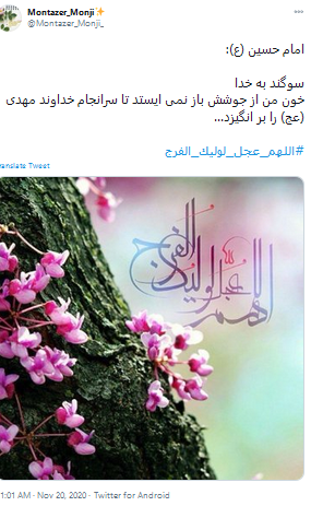 وواکنش کاربران به غروب جمعه
