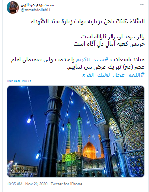 واکنش کاربران به غیبت صاحب الزمان