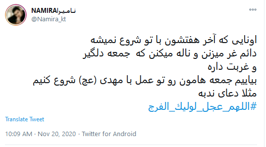 واکنش کاربران به غیبت صاحب الزمان