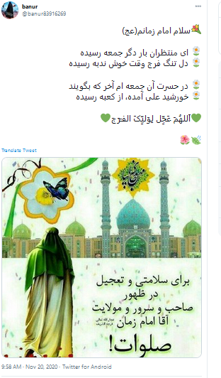 واکنش کاربران به غیبت صاحب الزمان