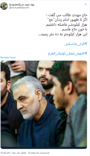 واکنش کاربران به غیبت صاحب الزمان