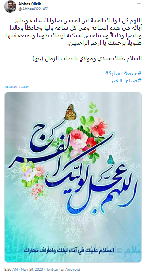دلنوشته های کاربران برای امام عصر
