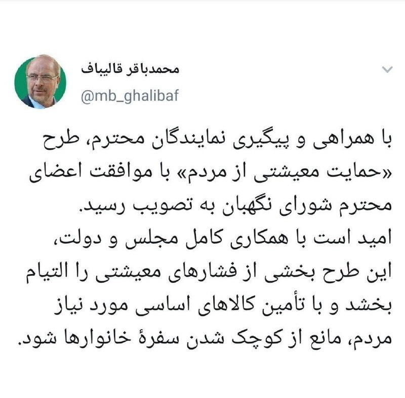 وقتی مجلس و دولت برای خدمت به مردم از هم سبقت می گیرند