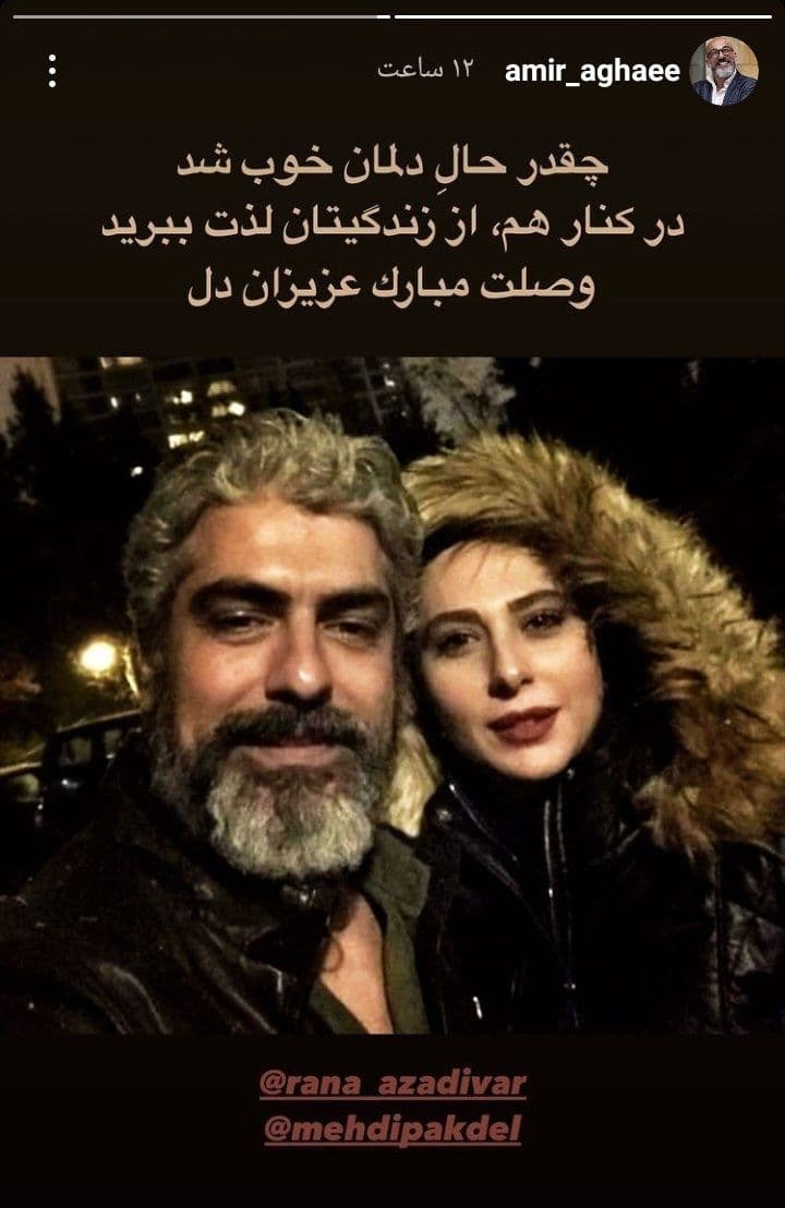تبریک امیر اقایی به مهدی پاکدل