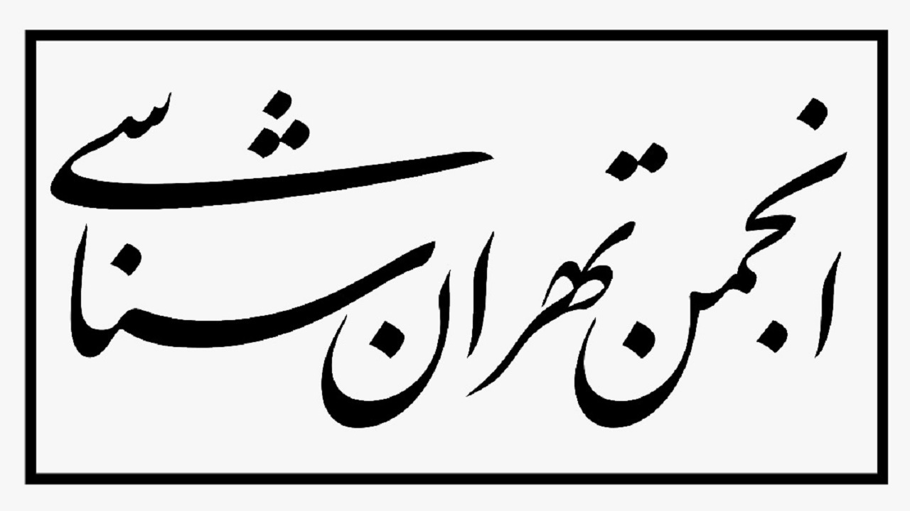 در طول زمان عمارت مسعودیه کاربری&zwnj;های مختلف دیگری به خود گرفت