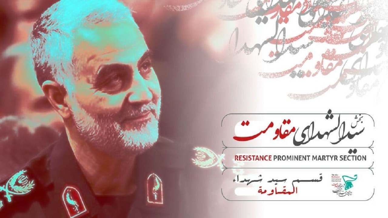 جشنواره فیلم مقاومت در کرمان افتتاح می‌شود