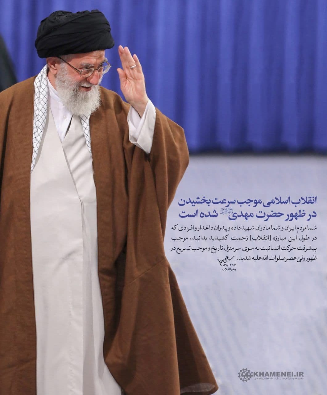 انقلاب اسلامی موجب سرعت بخشیدن در ظهور حضرت مهدی(عج) شده است