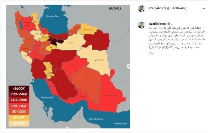افزایش ۸۰ درصدی سفر&zwnj;های بین استانی طی دو روز گذشته