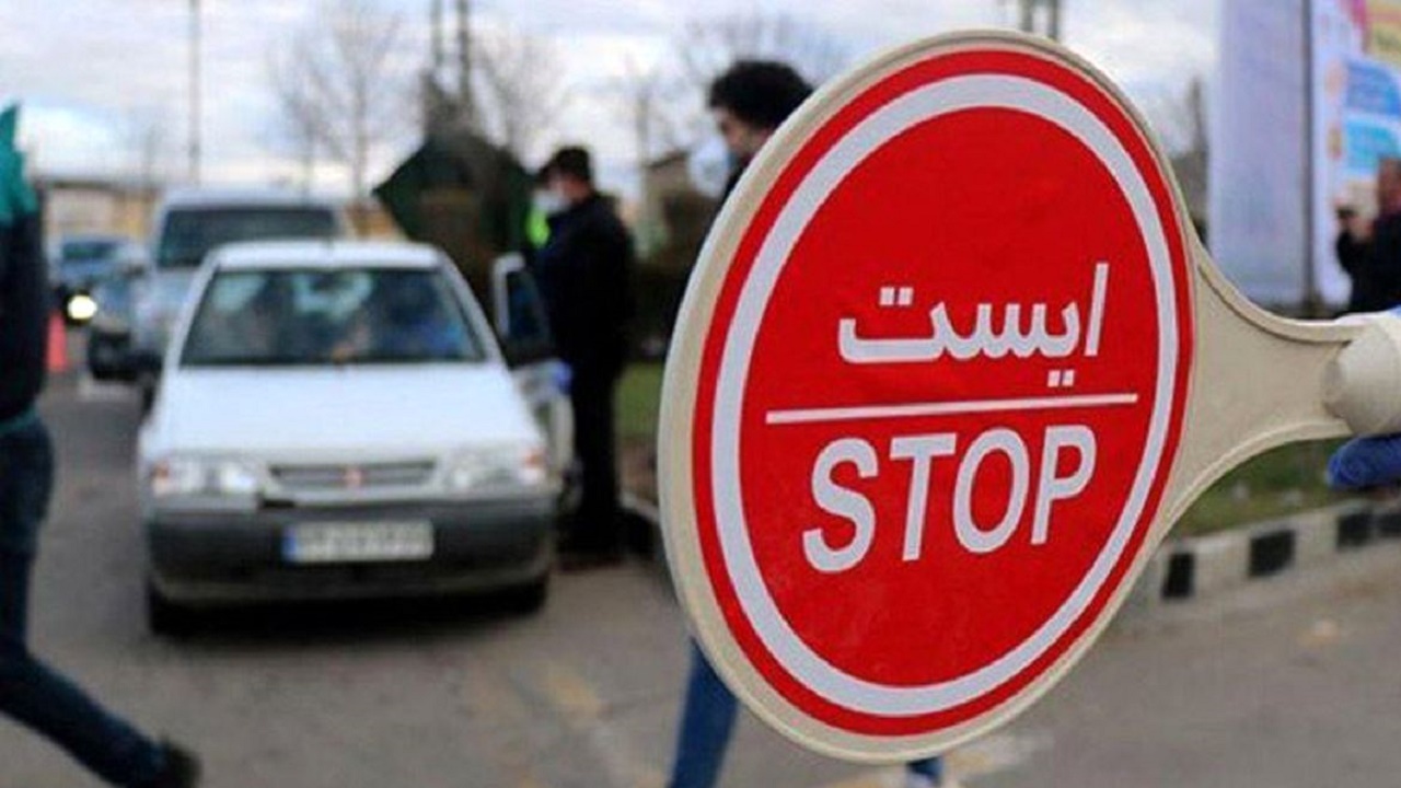 آغاز طرح محدودیت تردد از ساعت ۲۴ امشب