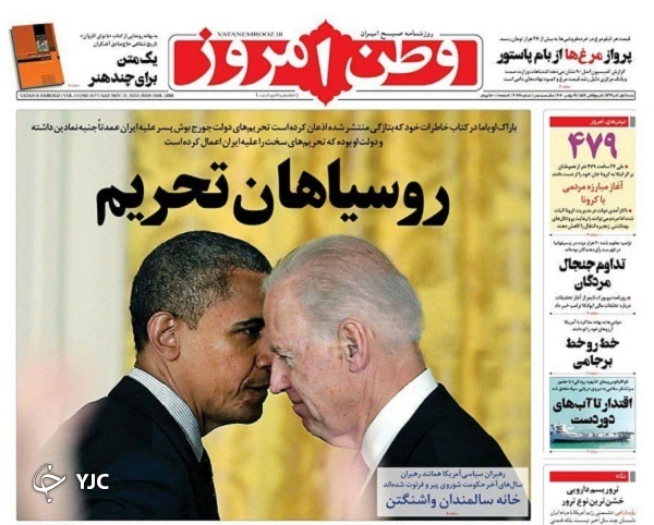 روزنامه های 1 آذر 99