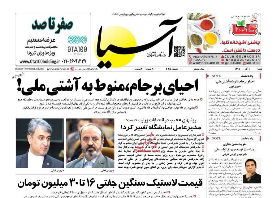 سایه روشن طرح جهش تولید مسکن/ رمزگشایی از افزایش سه باره قیمت لاستیک/ رونق تولید با اصلاح ساختار بودجه