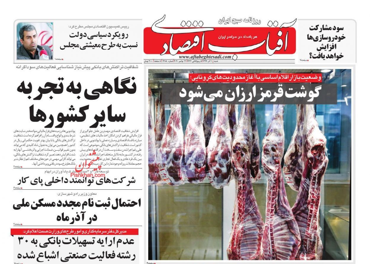 سایه روشن طرح جهش تولید مسکن/ رمزگشایی از افزایش سه باره قیمت لاستیک/ رونق تولید با اصلاح ساختار بودجه