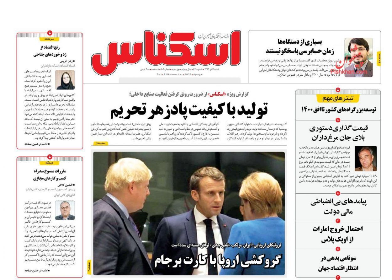 سایه روشن طرح جهش تولید مسکن/ رمزگشایی از افزایش سه باره قیمت لاستیک/ رونق تولید با اصلاح ساختار بودجه