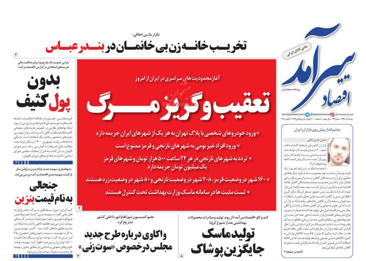 سایه روشن طرح جهش تولید مسکن/ رمزگشایی از افزایش سه باره قیمت لاستیک/ رونق تولید با اصلاح ساختار بودجه