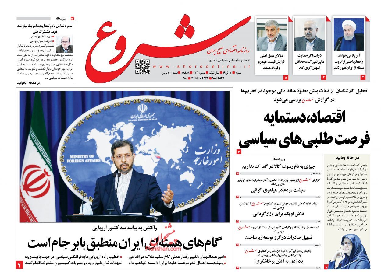 سایه روشن طرح جهش تولید مسکن/ رمزگشایی از افزایش سه باره قیمت لاستیک/ رونق تولید با اصلاح ساختار بودجه