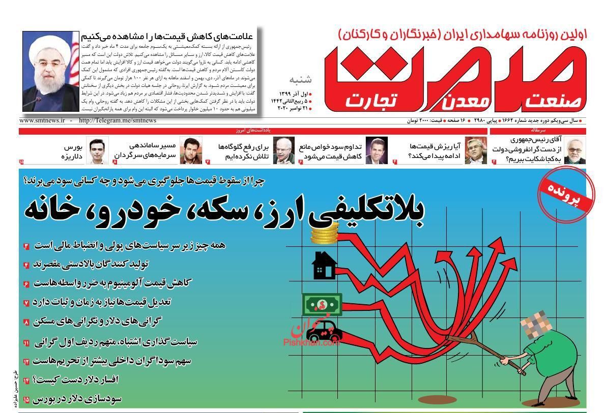 سایه روشن طرح جهش تولید مسکن/ رمزگشایی از افزایش سه باره قیمت لاستیک/ رونق تولید با اصلاح ساختار بودجه