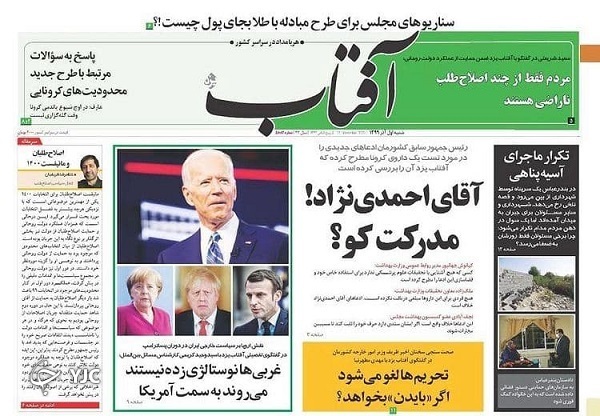 راهنمای روز&zwnj;های قرنطینه / خواب جدید اروپا برای ایران / بازی سیاسی با یارانه سوم