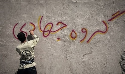 حصارکشی و کاشی کاری جهادی مسجد ائمه بقیع در طبس