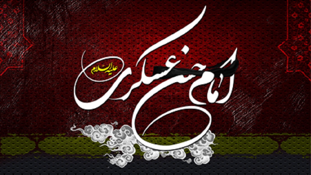 امام زمان تسلیت! ما جز شما پناهی نداریم آقا جان!