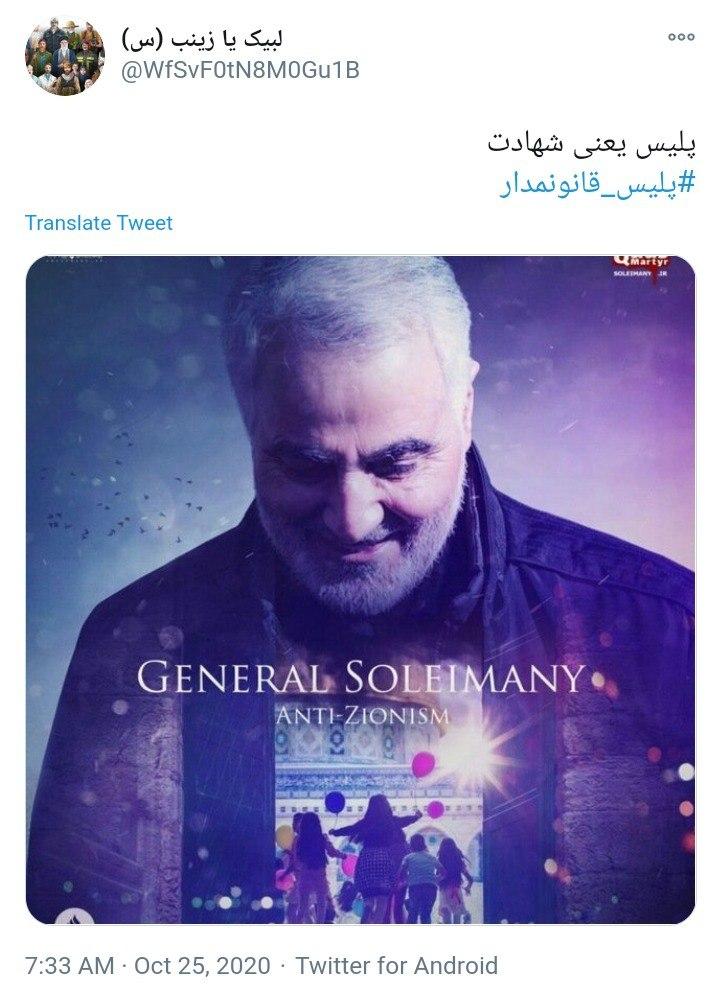 واکنش کاربران به تفاوت معنادار قانون مداری در نیروی انتظامی ایران با جنایات پلیس در آمریکا