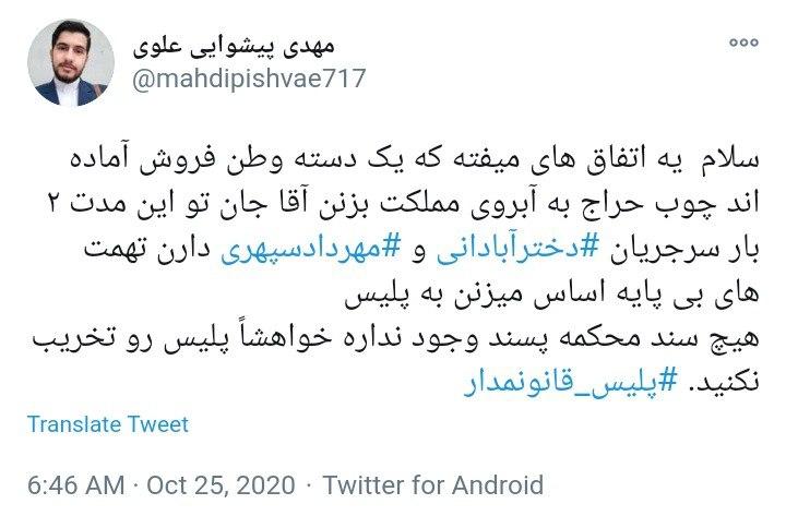 واکنش کاربران به تفاوت معنادار قانون مداری در نیروی انتظامی ایران با جنایات پلیس در آمریکا