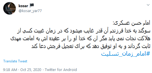 تسلیت کاربران به مناسبت شهادت امام یازدهم