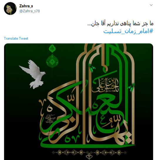 تسلیت کاربران به مناسبت شهادت امام یازدهم