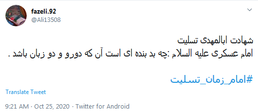تسلیت کاربران به مناسبت شهادت امام یازدهم