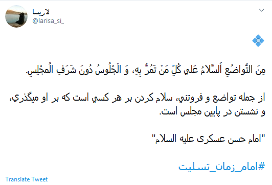 تسلیت کاربران به مناسبت شهادت امام یازدهم