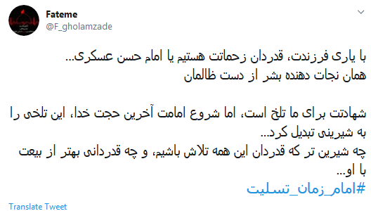 تسلیت کاربران به مناسبت شهادت امام یازدهم