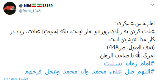 #امام زمان تسلیت