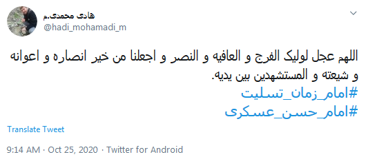 #امام زمان تسلیت