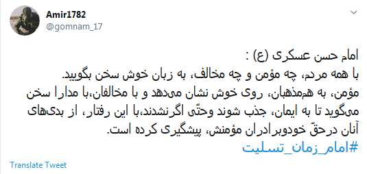 #امام زمان تسلیت