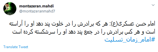 امام حسن عسکری (ع)